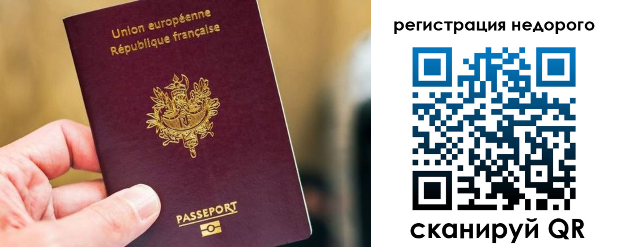 прописка от собственника в Армавире
