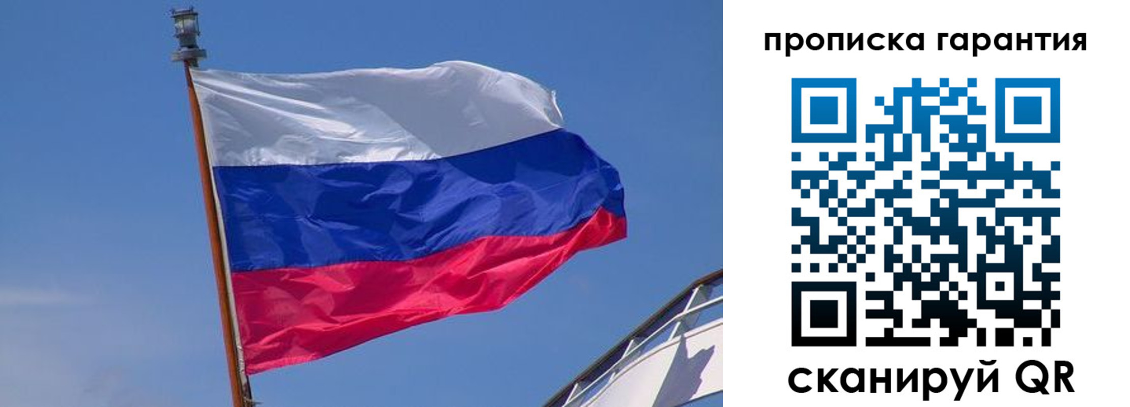 прописка для кредита в Армавире