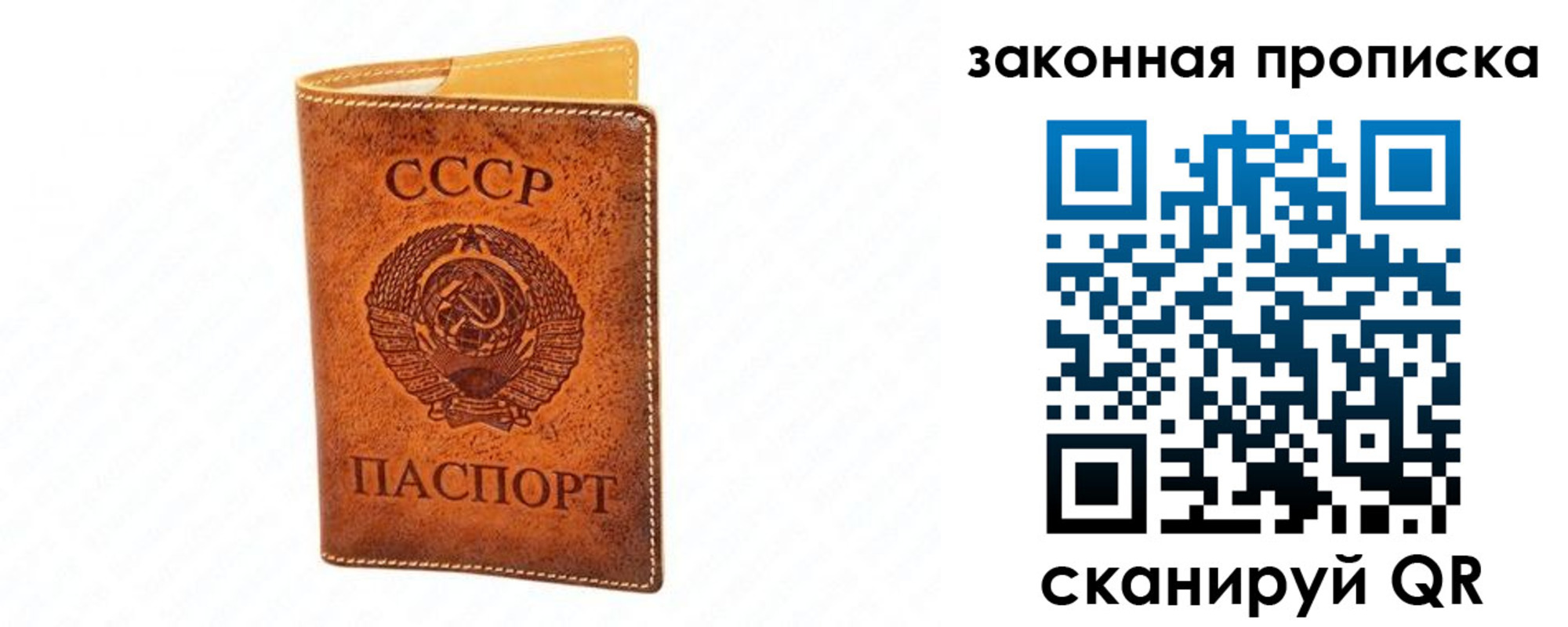 прописка в Армавире