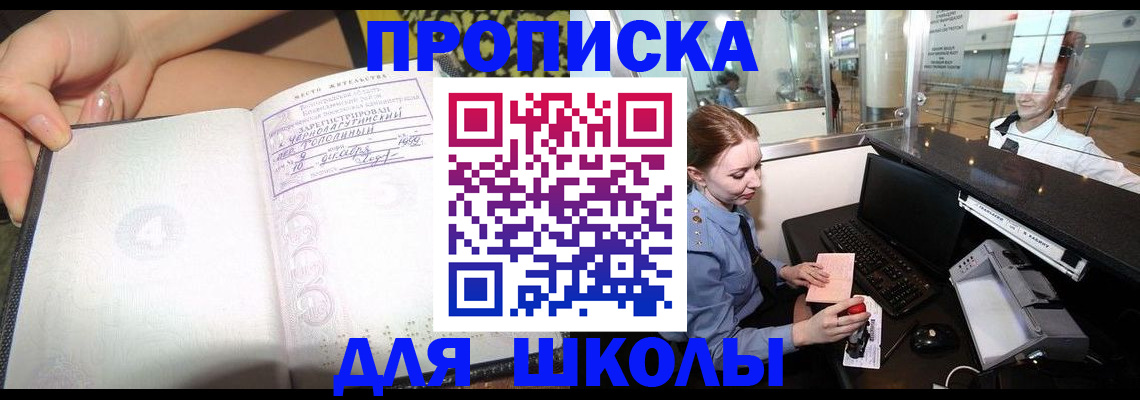 временная регистрация надежно в Армавире