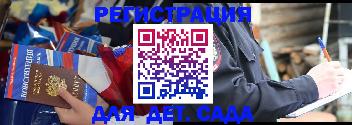 регистрация в Армавире