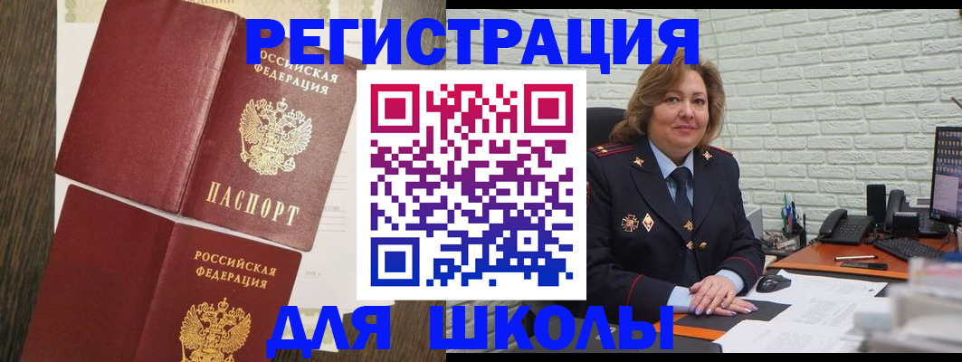 миграционный учет в Армавире