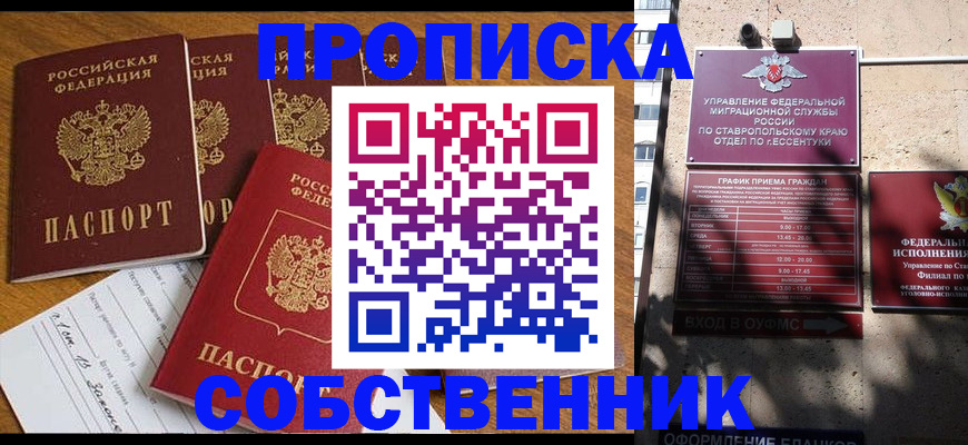 миграционный учет в Армавире
