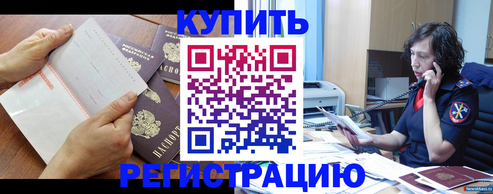 пропишу в квартире в Армавире