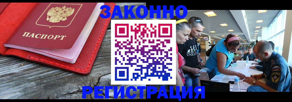 прописка для военкомата в Армавире