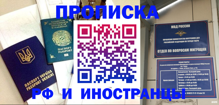 регистрация для школы в Армавире