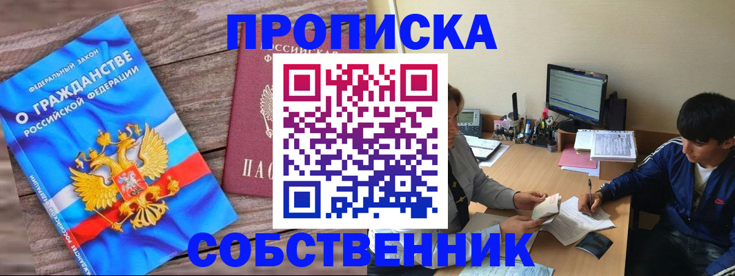 временная регистрация законно в Армавире