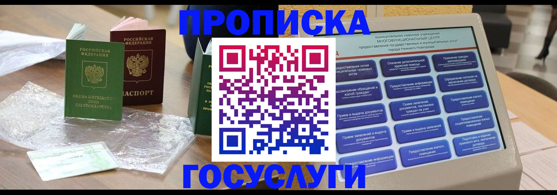 регистрация для школы в Армавире