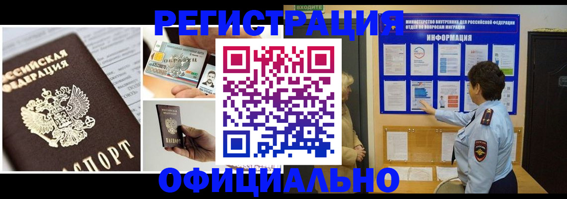 найти адрес прописки в Армавире